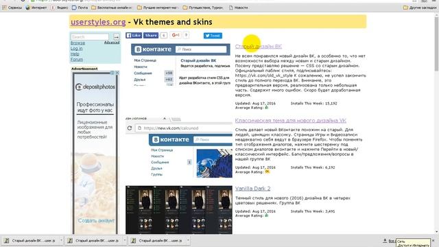 КАК ВЕРНУТЬ СТАРЫЙ ДИЗАЙН ВК [ 100% ] смотреть онлайн