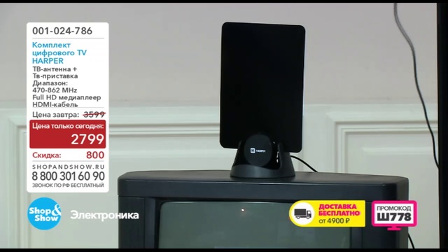 Shop & Show (Электроника). 001024786 комплект цифрового ТВ смотреть онлайн