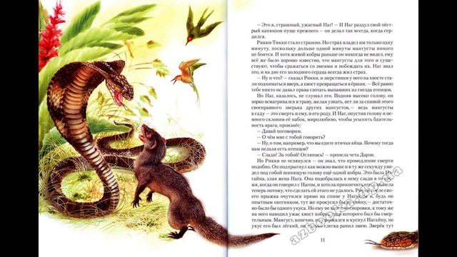 Герои произведений Редьярда Киплинга. К 150 -летию со дня рождения. смотреть онлайн