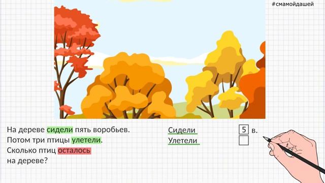 Живые задачи (птицы) смотреть онлайн