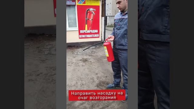 Если огнетушитель - то только к нам! (обучающее видео) смотреть онлайн