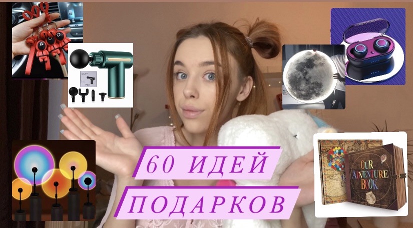 Подарки на Новый год ? смотреть онлайн