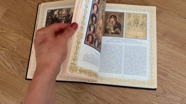 Подарочное издание. Русская история