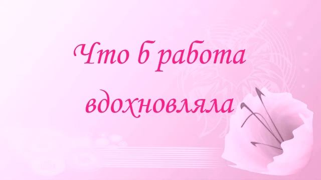Поздравляем логопедов.mp4 смотреть онлайн