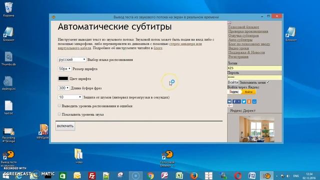 Вывод текста из звукового потока (авто субтитры) смотреть онлайн