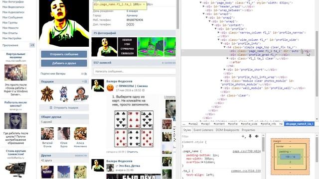 Как изменить слова в браузере без программ смотреть онлайн