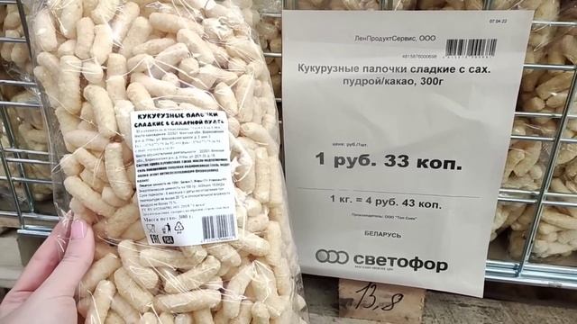 ? Светофор Беларусь Минск ? обзор новинок ? апрель часть 1 смотреть онлайн