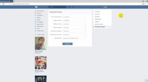 Где находятся настройки в новом (ВК) Вконтакте