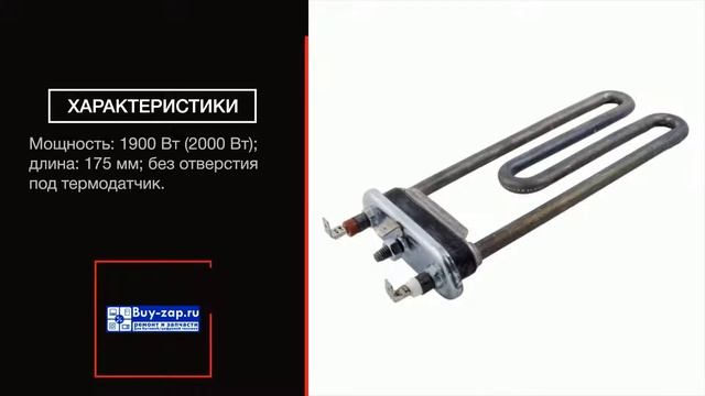 ТЭН Samsung WF8590NMW9 Diamond смотреть онлайн