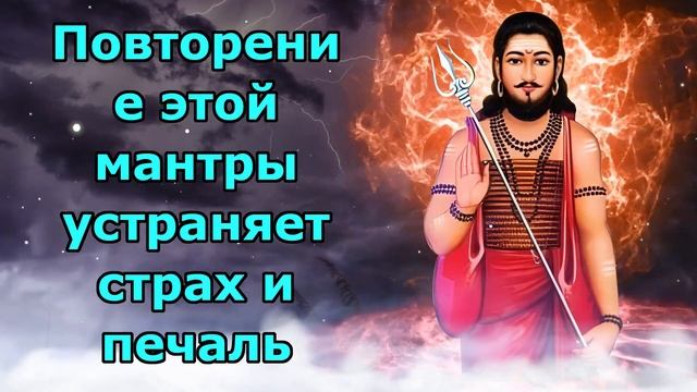 Повторение этой мантры устраняет страх и печаль смотреть онлайн
