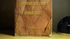 Что означает Твой посох и Твоя опора они утешают меня(Пс.23-5)?