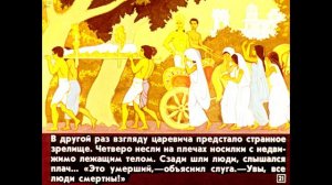 Диафильм Культура Древней Индии /по истории для 6 класса/