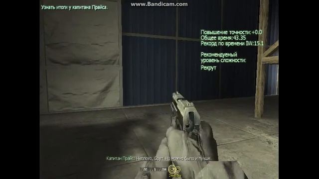 Прохождение игры Call of Duty - Modern Warfare№1 смотреть онлайн