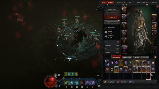 01. Diablo 4 [ СЕЗОН ЧУМЫ ] - Чумаход (Некромант, Тьма) - Эхо Варшана смотреть онлайн