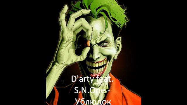 D'arty feat. S.N.One - Ублюдок смотреть онлайн