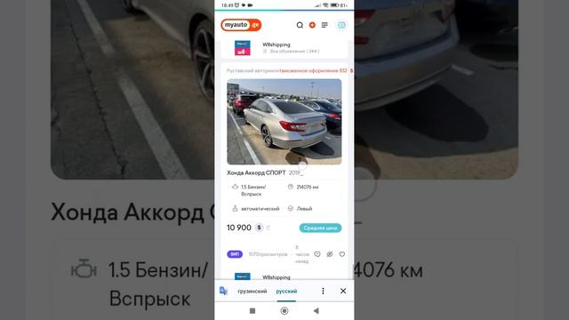 Авто из Грузии до 1,5 миллионов смотреть онлайн