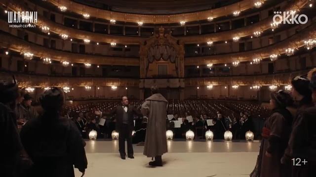 Шаляпин Официальный трейлер №2 (2023) Смотрите на Okko смотреть онлайн