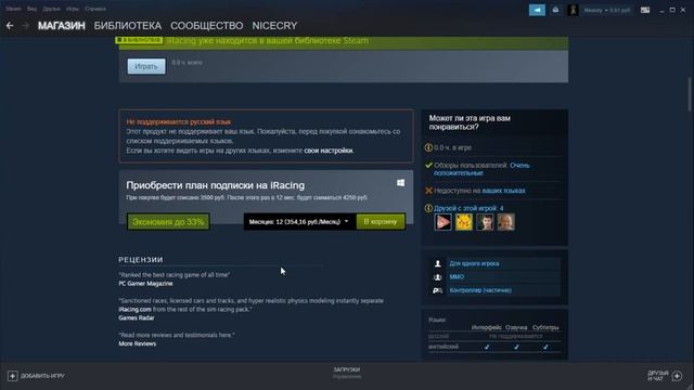 iRacing. Гайд №1: варианты регистрации. смотреть онлайн