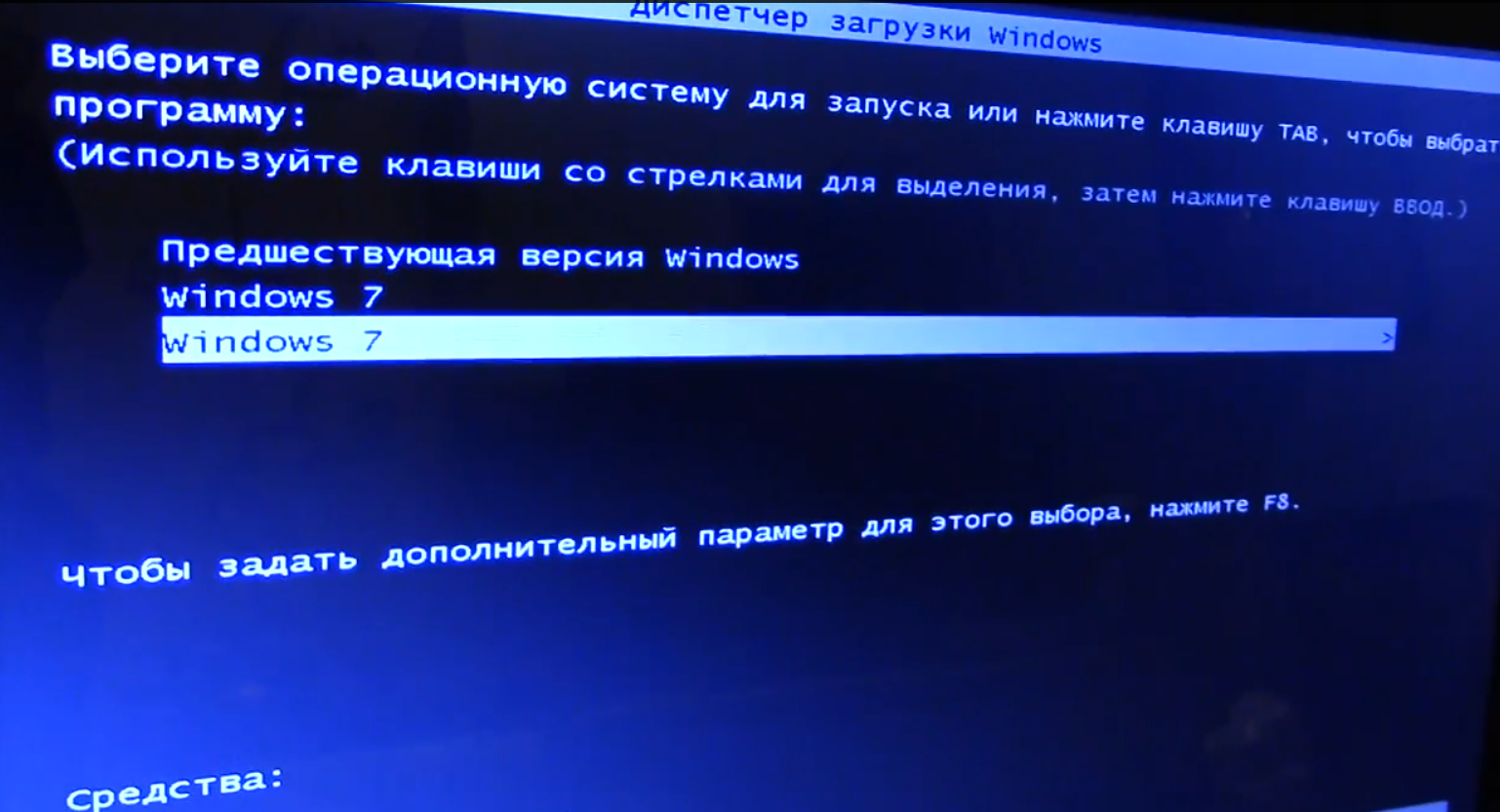 Две операционные системы на компьютере. Установка двух операционных систем windows. смотреть онлайн