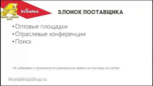 Как выбрать нишу для интернет магазина. Какие товары продавать через Интернет. InSales смотреть онлайн