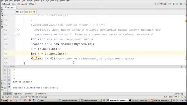 Занятие 11 Java Start Массивы смотреть онлайн