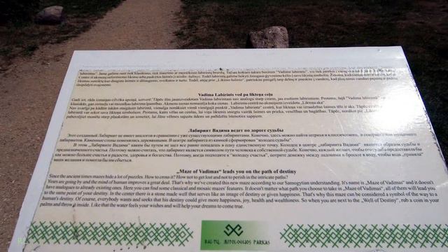 Sausdvariai. Балтийский парк мифологии. Литва #lietuva