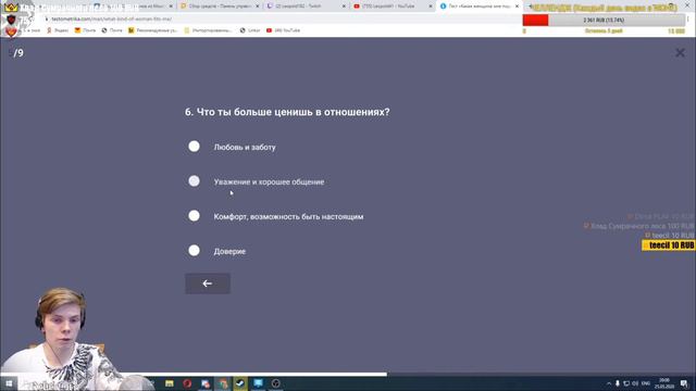 Arathorn и Leopold182 выбирают ЛУЧШУЮ ПАРТНЕРШУ ! ДЕВУШКА БЫКАНУЛА НА СТРИМЕ ! смотреть онлайн