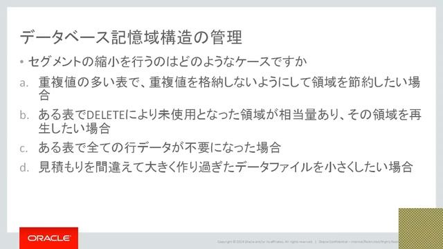 ORACLE MASTER 試験対策ポイント解説 セミナー 「Bronze DBA 12c」 смотреть онлайн