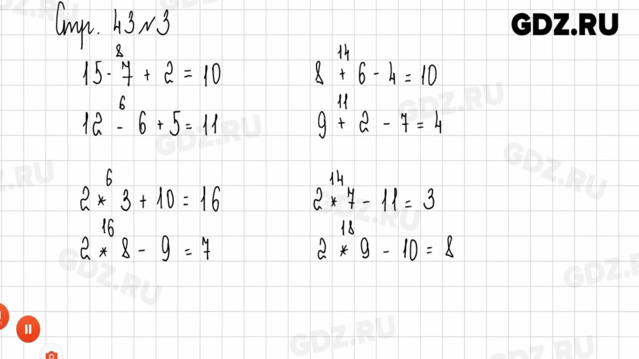 Стр. 42-43 № 1-8 - Математика 2 класс 1 часть Дорофеев смотреть онлайн