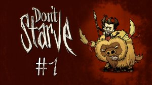 Don't Starve - Прохождение - Что делать с кроликом [#1] | PC 2012 г.