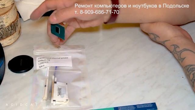СКАЛЬПИРУЕМ CORE-I7-8700 И НАНОСИМ ЖИДКИЙ МЕТАЛ смотреть онлайн