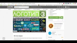 Регистрация и создание кворка на kwork ru
