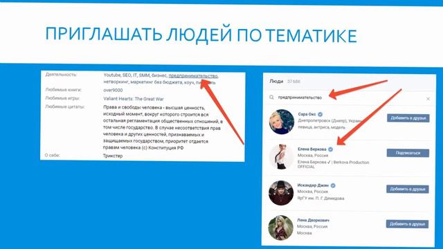 10 бесплатных способов раскрутить группы вконтакте . Как раскрутить паблик в ВК смотреть онлайн