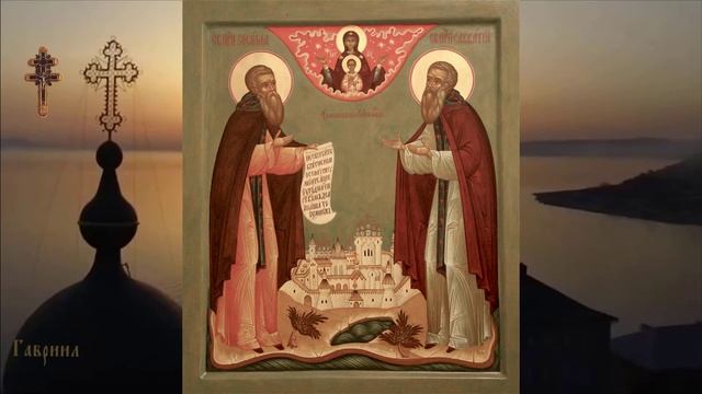 Преподобные Зосима и Савватий Соловецкие.