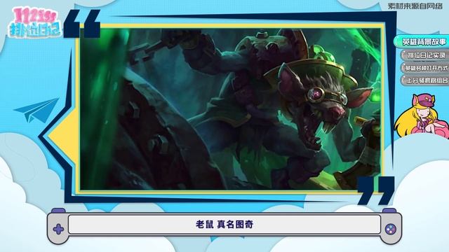 Miss排位日记590期 猫和老鼠巧妙上分，隐身开团无所不能！ смотреть онлайн
