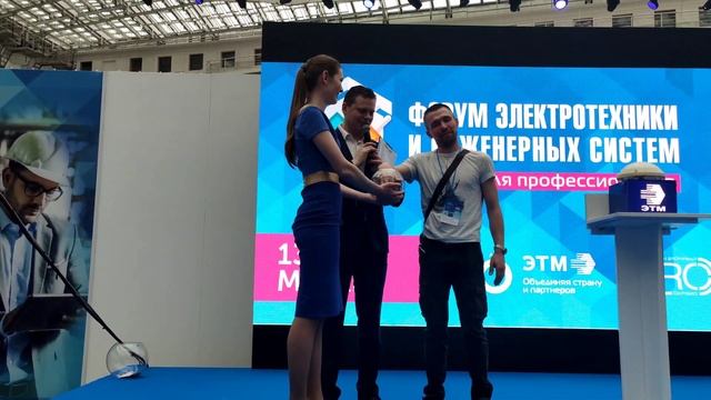 Завершающий этап форума электротехники и инженерных систем, посвященный 30-ти летию ЭТМ смотреть онлайн