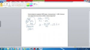 Свежие фрукты содержат 80% воды, а высушенные — 28%. Сколько сухих фруктов получится из 288 кг