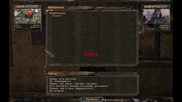 Сталкер Тайные Тропы 2. №54 [Сверхпроводник, ремонт детектора] смотреть онлайн