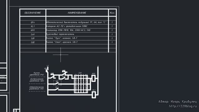 Схема питания и управления наружным освещением смотреть онлайн
