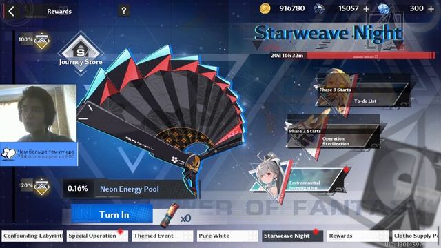 НОВЫЙ ИВЕНТ В ПУСТЫНЕ - ОБНОВА 2.1 - Starweave Night - Tower of fantasy смотреть онлайн