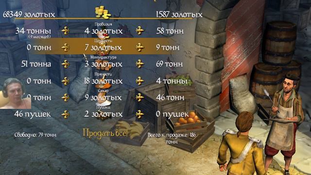 SID MEIER'S PIRATES! Игра на результат. Серия 2. смотреть онлайн