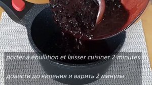Конфитюр из черники за 2 мин.Для прослойки тортов или просто к чаю.Recette de confiture