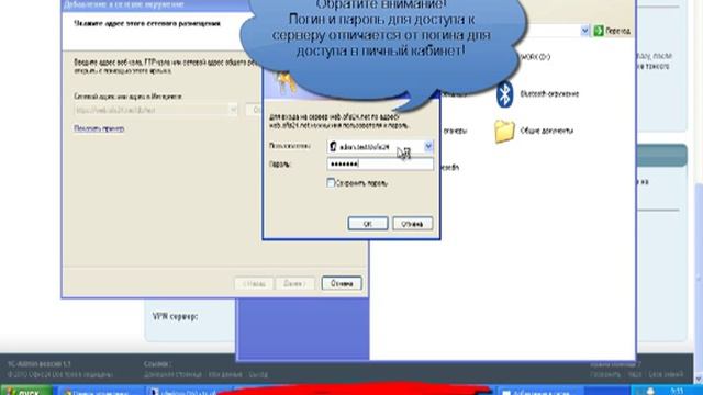 Настройка WebDav Офис24