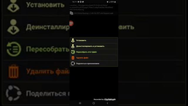 Взломать игру можно только на lucky patcher смотреть онлайн
