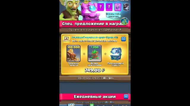 Стрим по Clash Royale!!!!! Разбор обновления!!!!! смотреть онлайн