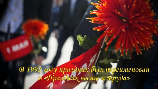 Наш Первомай! смотреть онлайн