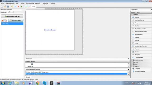 Как сделать стартовую страницу в своем браузере в PHP Devel Studio смотреть онлайн