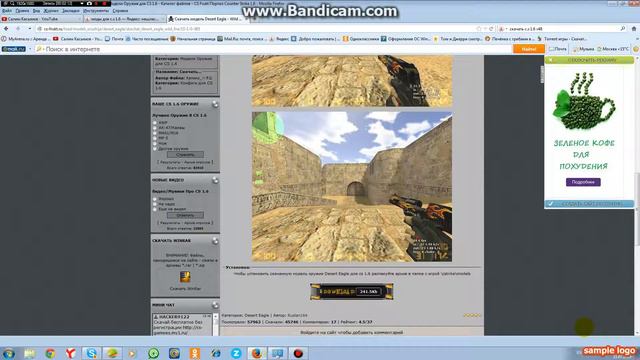 как скачать мод на оружие для c.s 1.6 смотреть онлайн