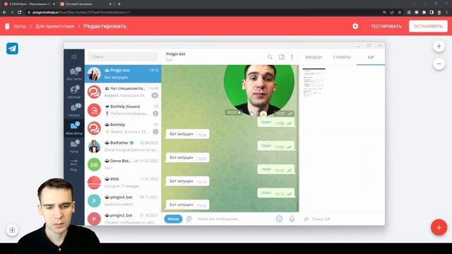 Видео-заметка. Как отправлять круглые видео в Telegram? | BotHelp смотреть онлайн