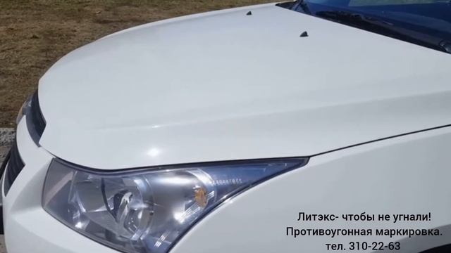 Маркировка Литэкс. Защита от угона. смотреть онлайн